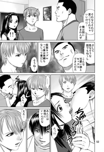 Page 53 of Ookami no Esa -Yoru Gohan- - preview thumbnail