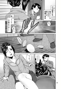 Page 71 of Ookami no Esa -Yoru Gohan- - preview thumbnail