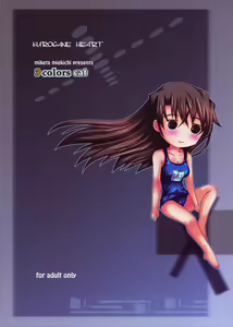 Page 14 of KUROGANE HEART - preview thumbnail