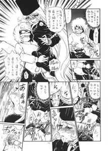 Page 14 of TAIL-MEN LEIJI MATSUMOTO BOOK - preview thumbnail
