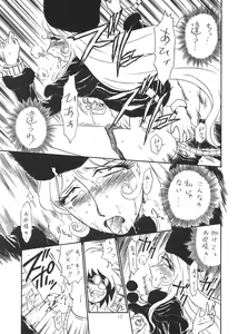 Page 16 of TAIL-MEN LEIJI MATSUMOTO BOOK - preview thumbnail