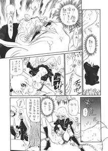 Page 18 of TAIL-MEN LEIJI MATSUMOTO BOOK - preview thumbnail