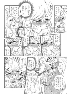 Page 21 of TAIL-MEN LEIJI MATSUMOTO BOOK - preview thumbnail