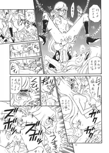 Page 24 of TAIL-MEN LEIJI MATSUMOTO BOOK - preview thumbnail