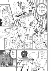 Page 32 of TAIL-MEN LEIJI MATSUMOTO BOOK - preview thumbnail