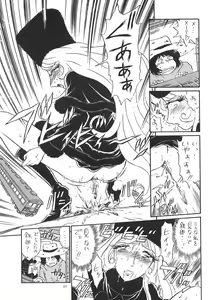 Page 34 of TAIL-MEN LEIJI MATSUMOTO BOOK - preview thumbnail