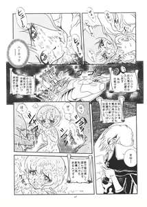 Page 46 of TAIL-MEN LEIJI MATSUMOTO BOOK - preview thumbnail