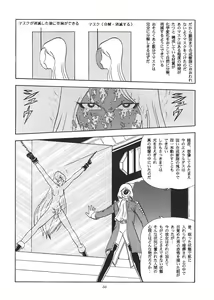 Page 65 of TAIL-MEN LEIJI MATSUMOTO BOOK - preview thumbnail
