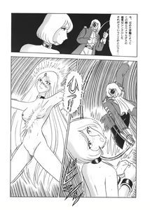 Page 67 of TAIL-MEN LEIJI MATSUMOTO BOOK - preview thumbnail
