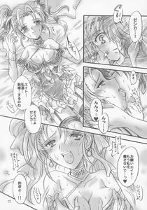 Page 21 of Jessica no Kekkon - preview thumbnail