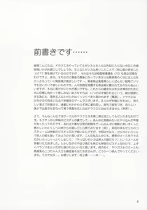 Page 3 of Jessica no Kekkon - preview thumbnail