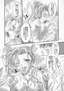 Page 40 of Jessica no Kekkon - preview thumbnail