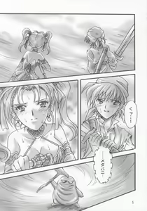 Page 4 of Jessica no Kekkon - preview thumbnail