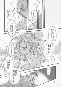 Page 46 of Jessica no Kekkon - preview thumbnail