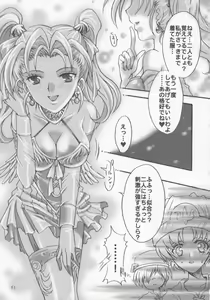 Page 50 of Jessica no Kekkon - preview thumbnail