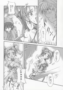 Page 5 of Jessica no Kekkon - preview thumbnail
