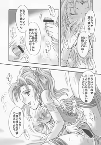 Page 55 of Jessica no Kekkon - preview thumbnail