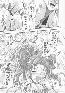 Page 56 of Jessica no Kekkon - preview thumbnail