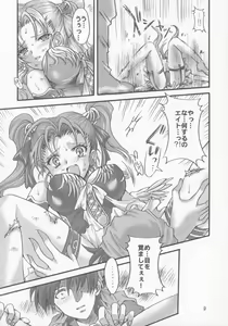 Page 8 of Jessica no Kekkon - preview thumbnail