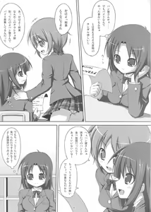 Page 3 of DenMan Nijuuyon-ji Ichi~San-jikanme Soushuuhen - preview thumbnail