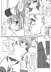 Page 51 of DenMan Nijuuyon-ji Ichi~San-jikanme Soushuuhen - preview thumbnail