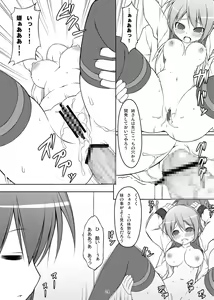 Page 60 of DenMan Nijuuyon-ji Ichi~San-jikanme Soushuuhen - preview thumbnail