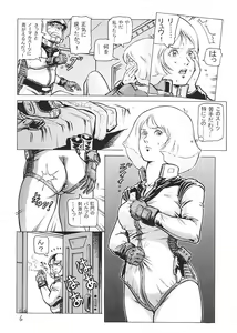 Page 5 of Hangen Kyuusoku no Hazu Nanoni - preview thumbnail