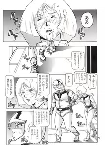 Page 8 of Hangen Kyuusoku no Hazu Nanoni - preview thumbnail
