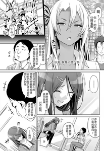 Page 7 of Love & Less - preview thumbnail