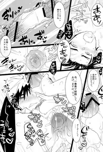 Page 23 of Kagami no Erohon - preview thumbnail