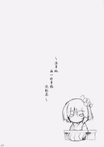 Page 17 of Karasu-sha Roubai - preview thumbnail