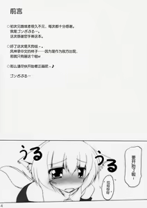 Page 4 of Karasu-sha Roubai - preview thumbnail