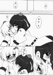 Page 5 of Karasu-sha Roubai - preview thumbnail