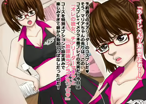Page 3 of Man Toru Glasses Angels Episode:02 - preview thumbnail