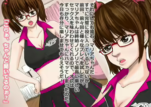 Page 4 of Man Toru Glasses Angels Episode:02 - preview thumbnail