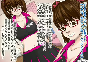 Page 6 of Man Toru Glasses Angels Episode:02 - preview thumbnail