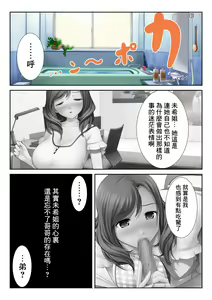 Page 45 of 【Full Color Kanzenhan】Aniyome to Boku ~ Kinjirareta Seikatsu ~ - preview thumbnail