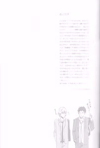 Page 16 of Uso Janai Desu - preview thumbnail