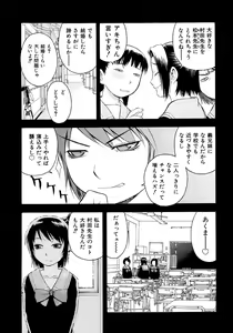 Page 102 of Onegai Onii-chan - preview thumbnail