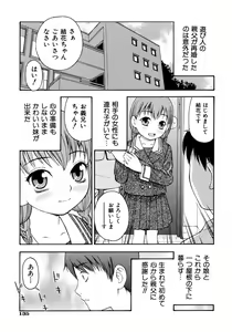 Page 137 of Onegai Onii-chan - preview thumbnail