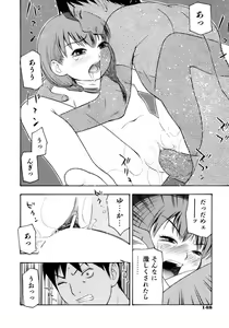 Page 150 of Onegai Onii-chan - preview thumbnail