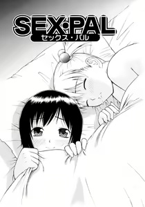 Page 153 of Onegai Onii-chan - preview thumbnail