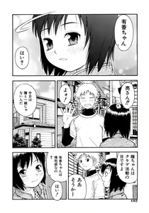 Page 154 of Onegai Onii-chan - preview thumbnail