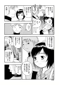 Page 156 of Onegai Onii-chan - preview thumbnail