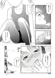 Page 160 of Onegai Onii-chan - preview thumbnail
