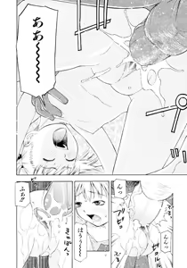 Page 164 of Onegai Onii-chan - preview thumbnail