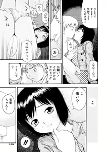 Page 167 of Onegai Onii-chan - preview thumbnail