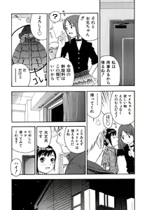 Page 179 of Onegai Onii-chan - preview thumbnail