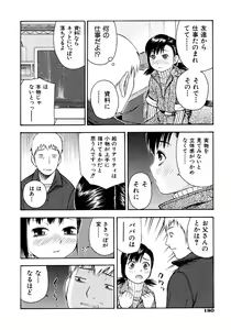 Page 182 of Onegai Onii-chan - preview thumbnail