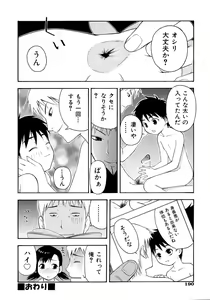 Page 192 of Onegai Onii-chan - preview thumbnail